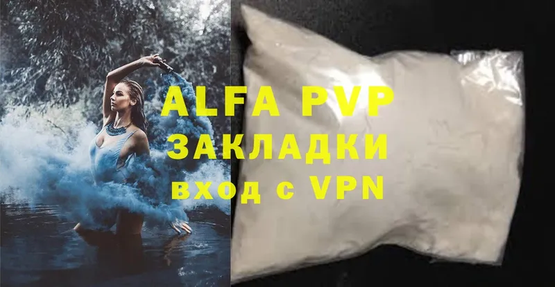 APVP VHQ  Новотроицк 