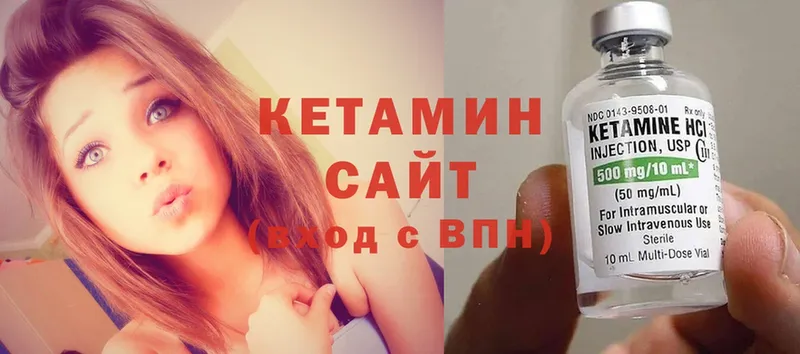 Кетамин ketamine  Новотроицк 