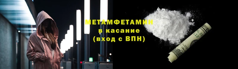 Метамфетамин мет  Новотроицк 